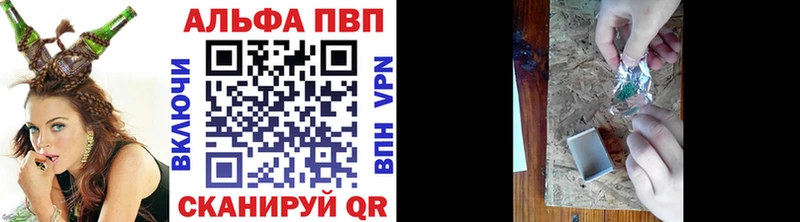 A PVP VHQ  Купить закладки  Заволжск 