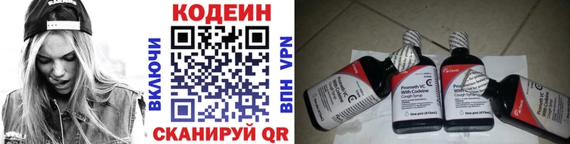 Купить где  Заволжск  Кодеин Purple Drank 