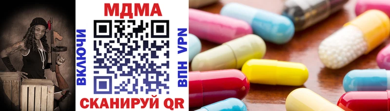 Купить закладки  Заволжск  МДМА VHQ 