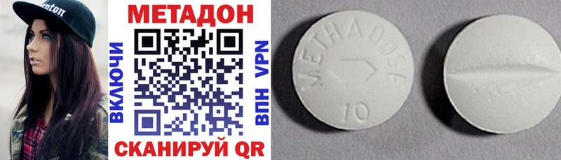 Купить где  Заволжск  Метадон белоснежный 