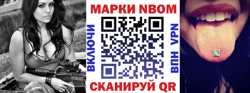 Купить  Заволжск  Марки N-bome 1,8мг 